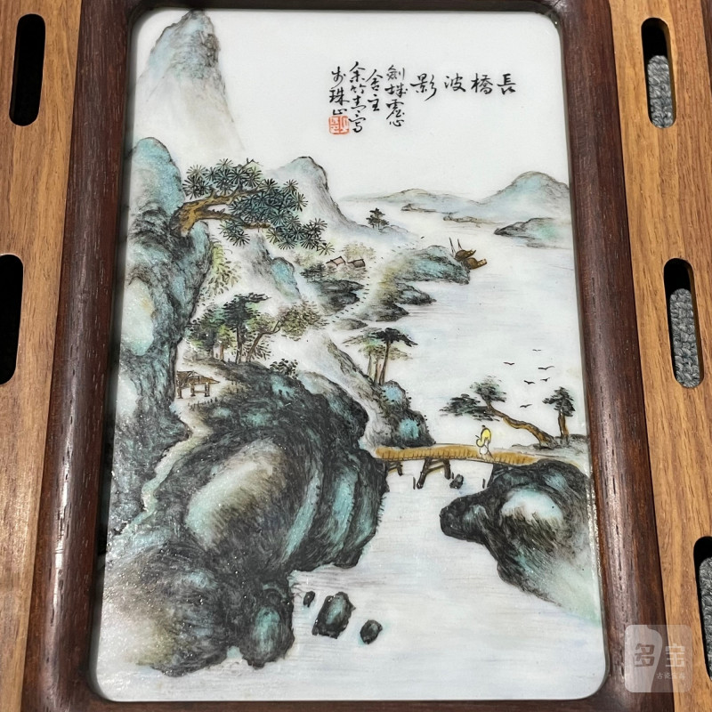 民国 粉彩山水图瓷板一组四件 - 图16